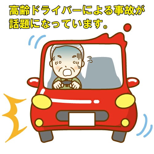 安全運転 ステッカー お先にどうぞ 追突 危険運転 妨害運転 煽り G04 シール デカール