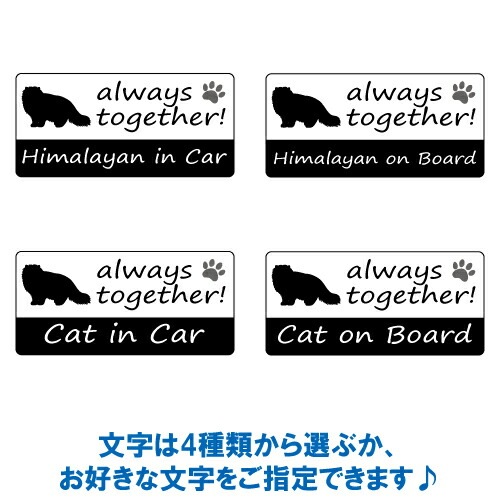 ヒマラヤン himalayan in Car ステッカー プリントタイプ 【Cat in Car キャット インカー 猫 シール デカール】【文字変更可】