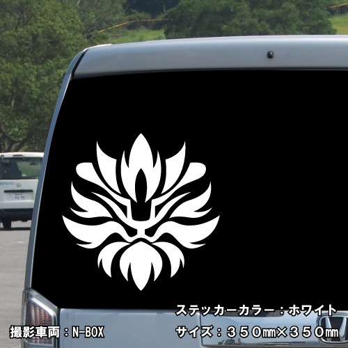 ライオン ステッカー 01【5サイズ 全26色】【らいおん 獅子 トライバル タトゥー ちょいワル 傷隠し ヤンキー オラオラ系 かっこいい シール デカール スマホ 車 バイク ヘルメット】