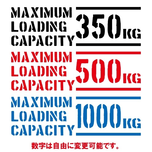 最大積載量 ステッカー 英語01【全26色】【トラック バン シール