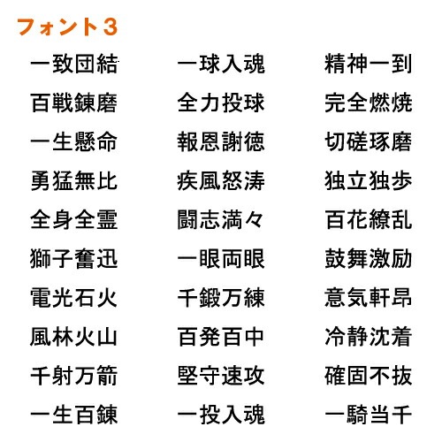 陸上 ステッカー スポーツ 部活 応援 02【全26色 スローガン30種類】【クラブ チーム リレー 短距離走 長距離走 標語 中学 高校 引率 volleyball】