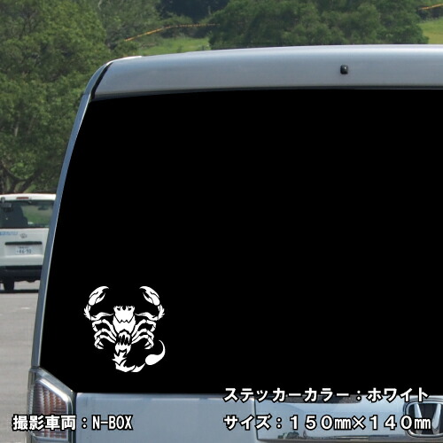 さそり座 ステッカー 02【5サイズ 全26色】【星座 蠍座 星占い 占星術 運勢 かっこいい かわいい 傷隠し シール デカール スマホ 車 バイク ヘルメット】