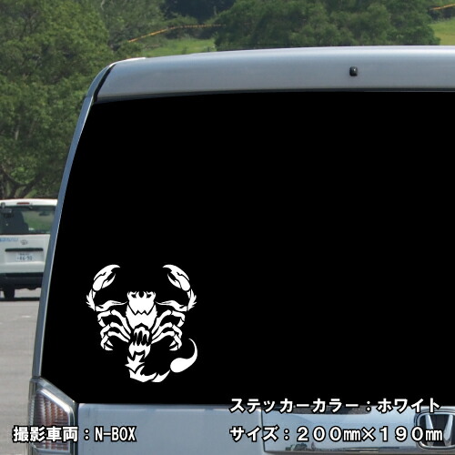 さそり座 ステッカー 02【5サイズ 全26色】【星座 蠍座 星占い 占星術 運勢 かっこいい かわいい 傷隠し シール デカール スマホ 車 バイク ヘルメット】