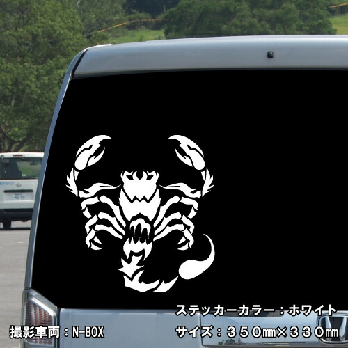 さそり座 ステッカー 02【5サイズ 全26色】【星座 蠍座 星占い 占星術 運勢 かっこいい かわいい 傷隠し シール デカール スマホ 車 バイク ヘルメット】