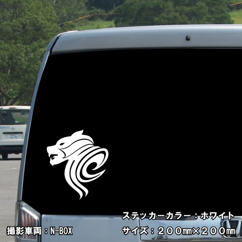 ライオン ステッカー 04【5サイズ 全26色】【らいおん 獅子 トライバル タトゥー ちょいワル 傷隠し ヤンキー オラオラ系 かっこいい シール デカール スマホ 車 バイク ヘルメット】