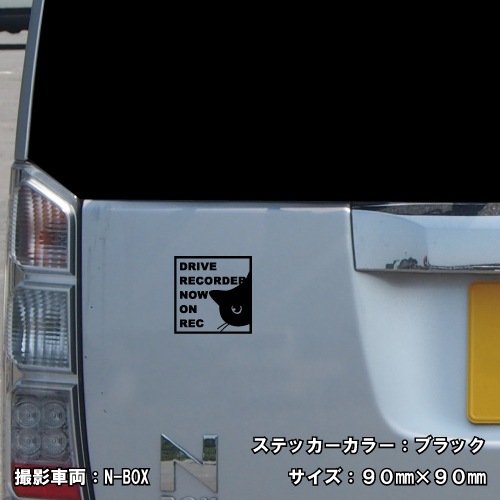 煽り運転 危険運転 対策 ステッカー cat01 全26色 猫 ねこ ネコ 追突防止 妨害運転 録画中 記録中 ドライブレコーダー rec シール デカール