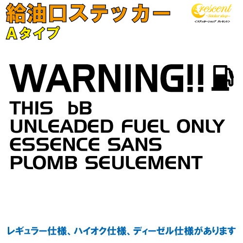 給油口 ステッカー Aタイプ 全26色 車 デカール シール カー ガソリン 文字 英語 かっこいい Fuel Sticker カッティング 名入れ 文字 変更可 メーカーから探す トヨタ 頭文字 英数字 ステッカーショップ クレセント 給油口 ステッカー Aタイプ 全26色 車 デカール シール カー ガソリン 文字 英語 かっこいい Fuel Sticker カッティング 名入れ 文字 変更可 メーカーから探す トヨタ 頭文字 英数字 ステッカーショップ クレセント