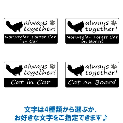 ノルウェージャンフォレストキャット norwegian forest cat in Car ステッカー プリントタイプ 【Cat in Car キャット インカー 猫 シール デカール】【文字変更可】
