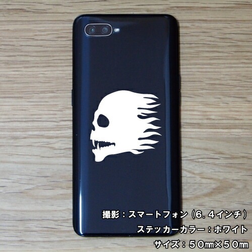 スカル ステッカー 01【5サイズ 全26色】【ドクロ 髑髏 骸骨 がいこつ 海賊 パイレーツ ちょいワル 傷隠し ヤンキー オラオラ系 かっこいい シール デカール スマホ 車 バイク ヘルメット】