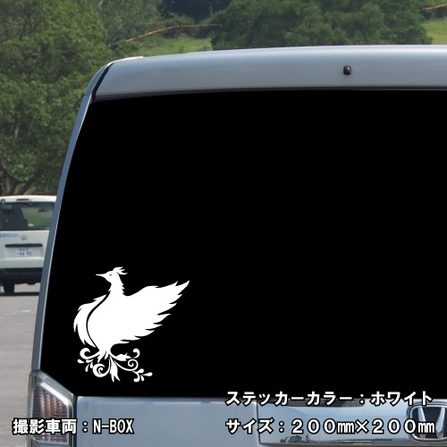 フェニックス ステッカー 03【5サイズ 全26色】【不死鳥 トライバル タトゥー ちょいワル 傷隠し ヤンキー オラオラ系 かっこいい シール デカール スマホ 車 バイク ヘルメット】