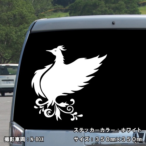 フェニックス ステッカー 03【5サイズ 全26色】【不死鳥 トライバル