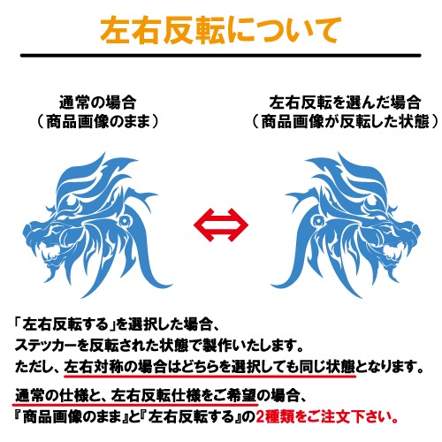 ドラゴン ステッカー 08【5サイズ 全26色】【龍 竜 dragon トライバル
