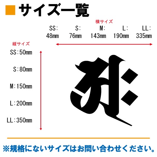 梵字ステッカー アク A-01 【5サイズ 全26色】【開運 祈願 仏教 傷隠し シール デカール スマホ 車 バイク ヘルメット】