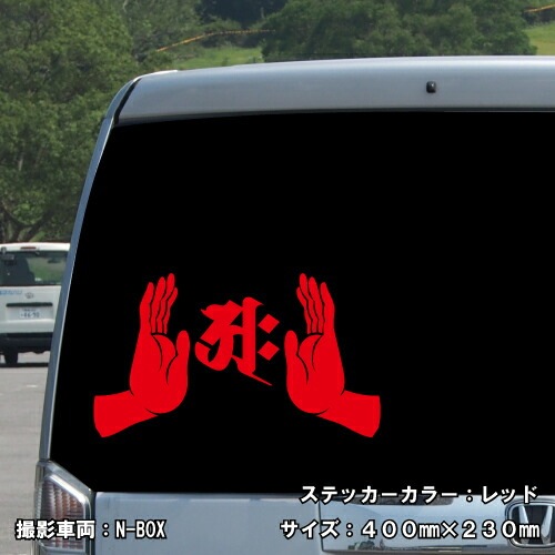 梵字ステッカー シリー 吉祥天 F-11 【5サイズ 全26色】【開運 祈願 仏教 傷隠し シール デカール スマホ 車 バイク ヘルメット】