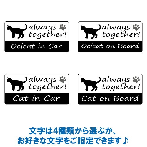 オシキャット ocicat in Car ステッカー プリントタイプ 【Cat in Car キャット インカー 猫 シール デカール】【文字変更可】