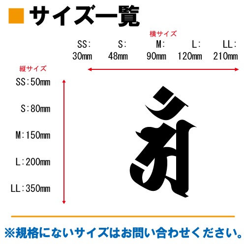 梵字ステッカー アン 辰 竜 巳 蛇 普賢菩薩 A-02 【5サイズ 全26色】【開運 祈願 仏教 傷隠し シール デカール スマホ 車 バイク ヘルメット】