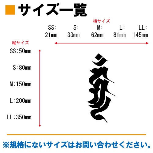 梵字ステッカー カンマン カンマーン 不動明王 A-06 【5サイズ 全26色】【開運 祈願 仏教 傷隠し シール デカール スマホ 車 バイク ヘルメット】
