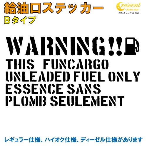 ファンカーゴ Funcargo 給油口 ステッカー Bタイプ 全26色 車 デカール シール カー ガソリン 文字 英語 かっこいい Fuel Sticker カッティング 名入れ 文字 変更可 メーカーから探す トヨタ ステッカーショップ クレセント ファンカーゴ Funcargo 給油口 ステッカー Bタイプ 全26色 車 デカール シール カー ガソリン 文字 英語 かっこいい Fuel Sticker カッティング 名入れ 文字 変更可 メーカーから探す トヨタ ステッカーショップ クレセント