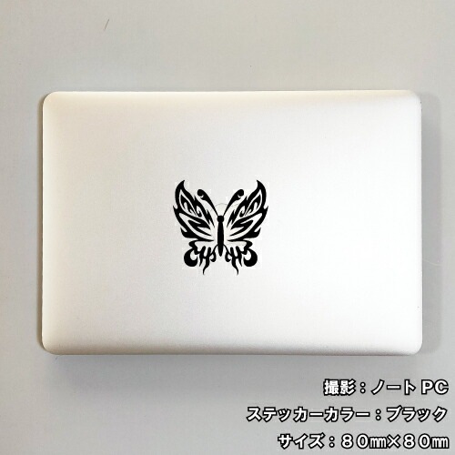 バタフライ ステッカー 05【5サイズ 全26色】【蝶 アゲハ butterfly トライバル タトゥー きれい キレイ ヤンキー かわいい シール デカール スマホ 車 バイク 自転車 ヘルメット】
