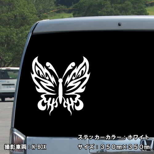 バタフライ ステッカー 05【5サイズ 全26色】【蝶 アゲハ butterfly トライバル タトゥー きれい キレイ ヤンキー かわいい シール デカール スマホ 車 バイク 自転車 ヘルメット】