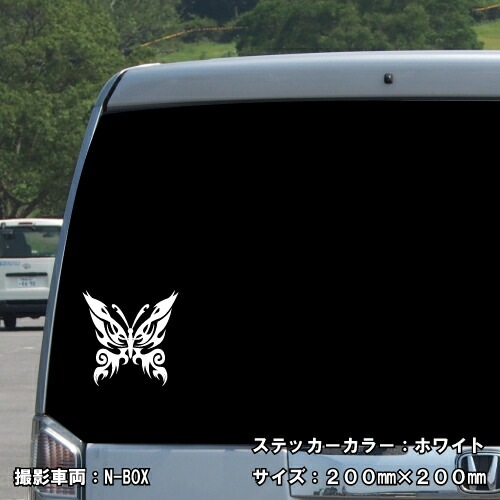 バタフライ ステッカー 07【5サイズ 全26色】【蝶 アゲハ butterfly トライバル タトゥー きれい キレイ ヤンキー かわいい シール デカール スマホ 車 バイク 自転車 ヘルメット】