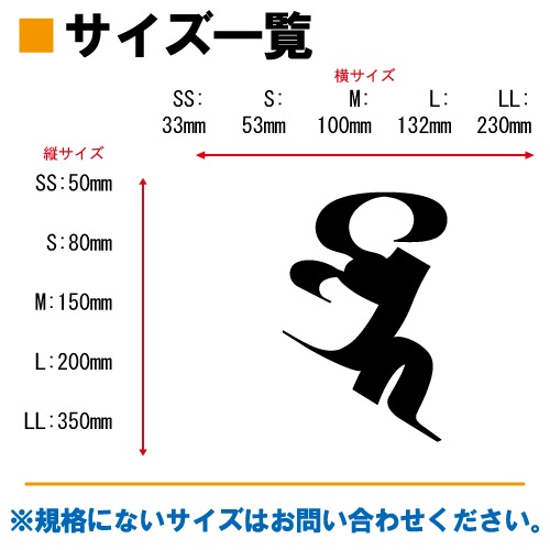 梵字ステッカー バイ A-13 【5サイズ 全26色】【開運 祈願 仏教 傷隠し シール デカール スマホ 車 バイク ヘルメット】