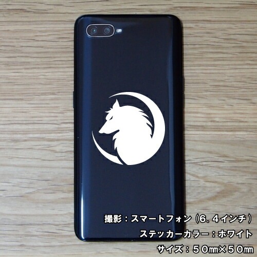 ウルフ ステッカー 02【5サイズ 全26色】【狼 オオカミ wolf トライバル タトゥー ちょいワル 傷隠し ヤンキー オラオラ系 かっこいい シール デカール スマホ 車 バイク ヘルメット】