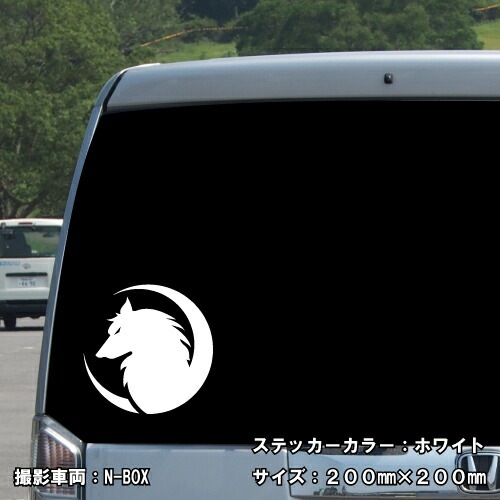 ウルフ ステッカー 02【5サイズ 全26色】【狼 オオカミ wolf トライバル タトゥー ちょいワル 傷隠し ヤンキー オラオラ系 かっこいい シール デカール スマホ 車 バイク ヘルメット】