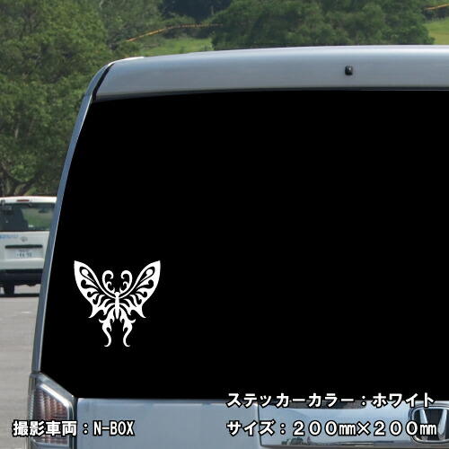バタフライ ステッカー 08【5サイズ 全26色】【蝶 アゲハ butterfly トライバル タトゥー きれい キレイ ヤンキー かわいい シール デカール スマホ 車 バイク 自転車 ヘルメット】