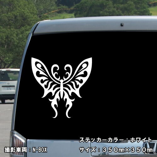 バタフライ ステッカー 08【5サイズ 全26色】【蝶 アゲハ butterfly トライバル タトゥー きれい キレイ ヤンキー かわいい シール デカール スマホ 車 バイク 自転車 ヘルメット】