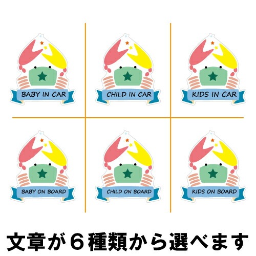 かに座 ベビーインカー ステッカー G-04【蟹座 星座 ベイビー キッズ チャイルド  ベイビーインカー チャイルドインカー キッズインカー baby kids child on board 赤ちゃん こども 子供 男の子 女の子 かわいい かっこいい】