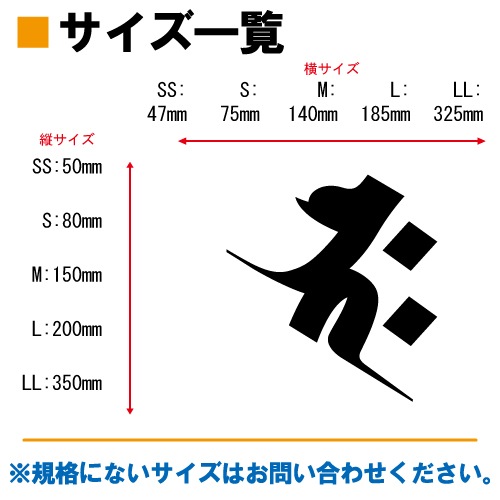 梵字ステッカー バク 釈迦如来 A-14 【5サイズ 全26色】【開運 祈願 仏教 傷隠し シール デカール スマホ 車 バイク ヘルメット】