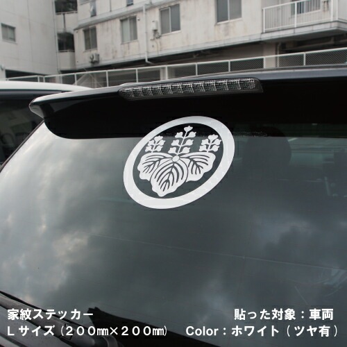 家紋ステッカー 【釘抜紋 】【5サイズ 全26色 K065】【お盆 刀剣 剣道 防具 胴 提灯 戦国 武将 シール デカール スマホ 車 バイク ヘルメット 傷隠し】【オーダー】