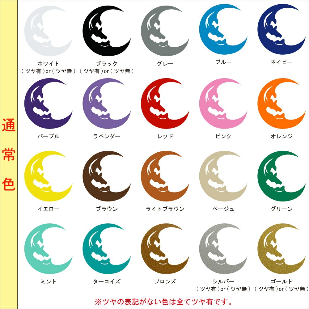 梵字ステッカー バン 未 羊 申 猿 大日如来 A-15 【5サイズ 全26色】【開運 祈願 仏教 傷隠し シール デカール スマホ 車 バイク ヘルメット】