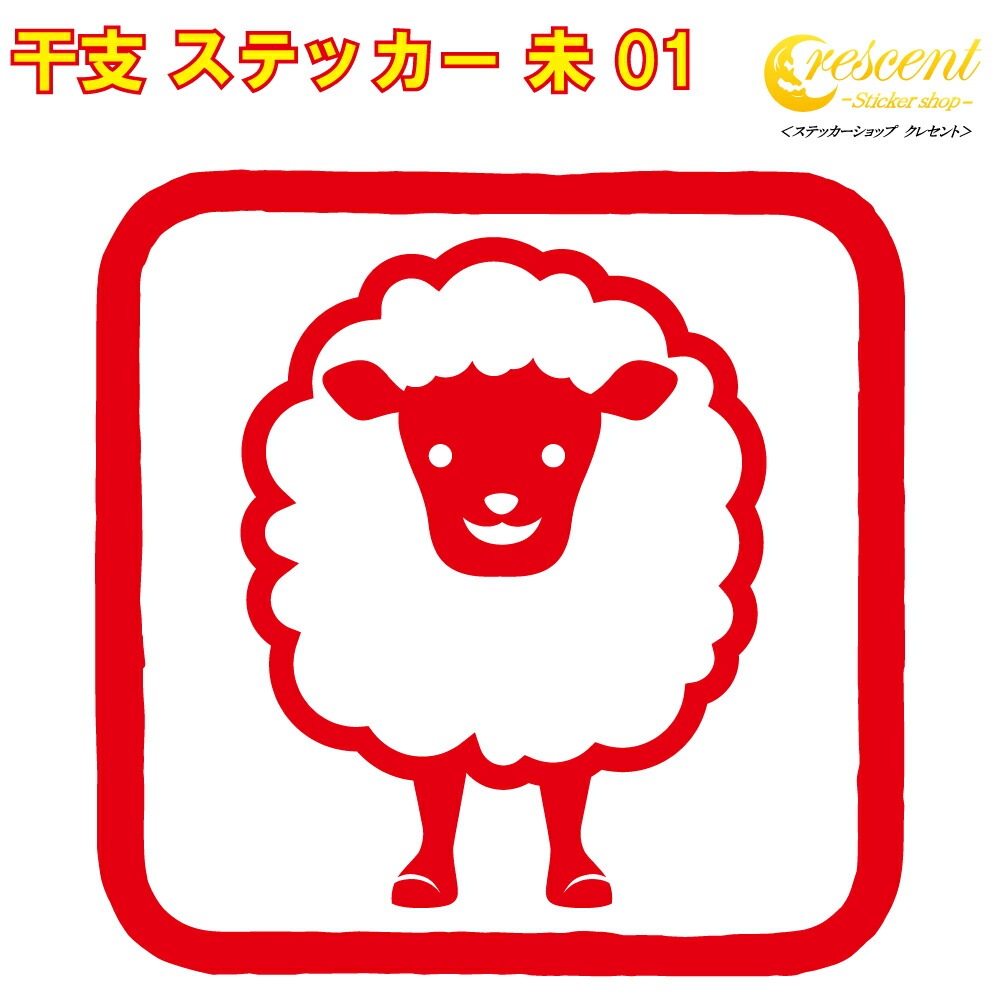 ソニーエンジェル　2015年 年賀状　干支　ヒツジ　羊　難あり Sonny Angel Japan Creator's Exhibition Vol.3 | Sonny Angel Store