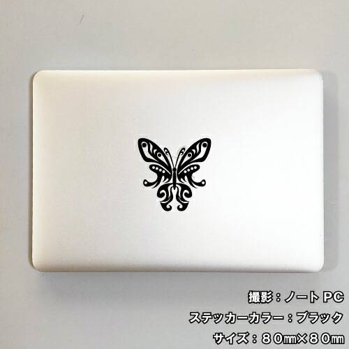 バタフライ ステッカー 10【5サイズ 全26色】【蝶 アゲハ butterfly