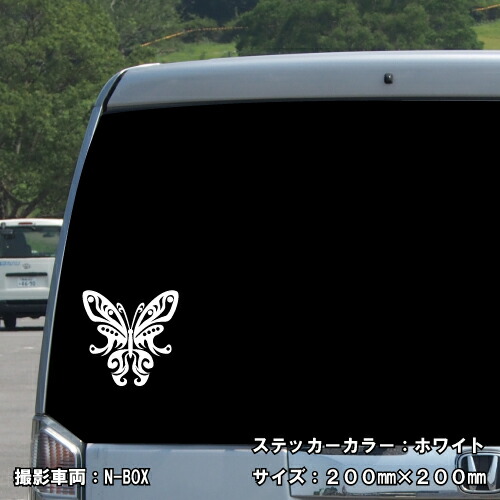 バタフライ ステッカー 10【5サイズ 全26色】【蝶 アゲハ butterfly