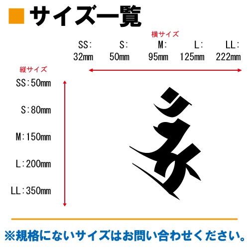梵字ステッカー ボロン A-16 【5サイズ 全26色】【開運 祈願 仏教 傷隠し シール デカール スマホ 車 バイク ヘルメット】