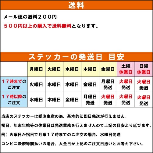 梵字ステッカー マン 卯 兎 文殊菩薩 A-17 【5サイズ 全26色】【開運 祈願 仏教 傷隠し シール デカール スマホ 車 バイク ヘルメット】