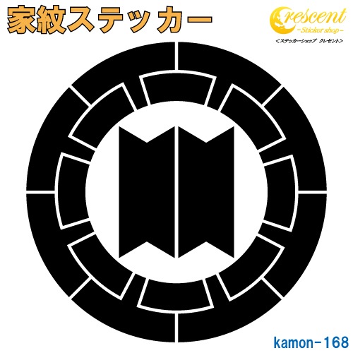家紋ステッカー 【源氏車に並び切竹】【5サイズ 全26色 K168】【お盆
