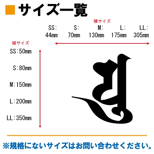 梵字ステッカー ユ A-18 【5サイズ 全26色】【開運 祈願 仏教 傷隠し シール デカール スマホ 車 バイク ヘルメット】