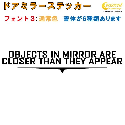 ドアミラー ステッカー 通常色(全24色) 【フォント3】【2枚セット 車 カー サイド ミラー フィルム ステッカー シール 英語 文字 外車 シースルー かっこいい 日本製】