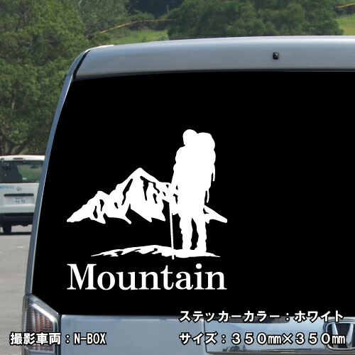 マウンテン ステッカー 08【5サイズ 全26色】【mountain 登山 クライミング 傷隠し かっこいい シール デカール スマホ 車 バイク 自転車 ヘルメット】