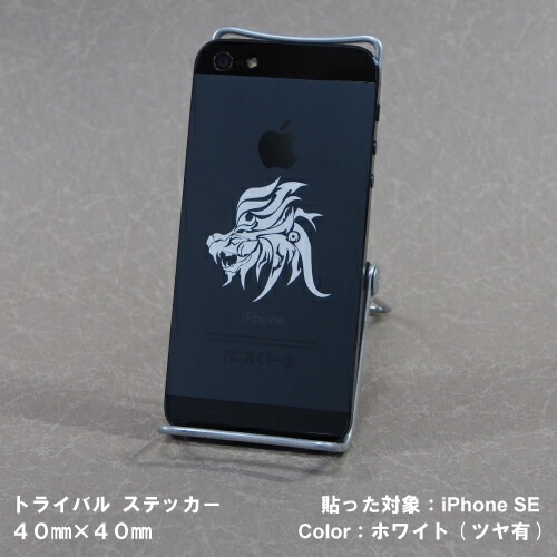 トライバル ステッカー 02【5サイズ 全26色】【タトゥー ちょいワル 傷隠し ヤンキー オラオラ系 かっこいい シール デカール スマホ 車 バイク ヘルメット】