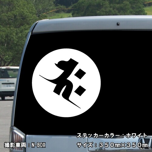 梵字ステッカー カ B-04 【5サイズ 全26色】【開運 祈願 仏教 傷隠し シール デカール スマホ 車 バイク ヘルメット】