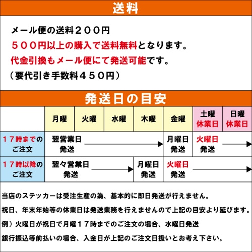 剣道 ステッカー スポーツ 部活 応援 02【全26色 スローガン30種類】【クラブ チーム 竹刀 標語 中学 高校 引率 volleyball】