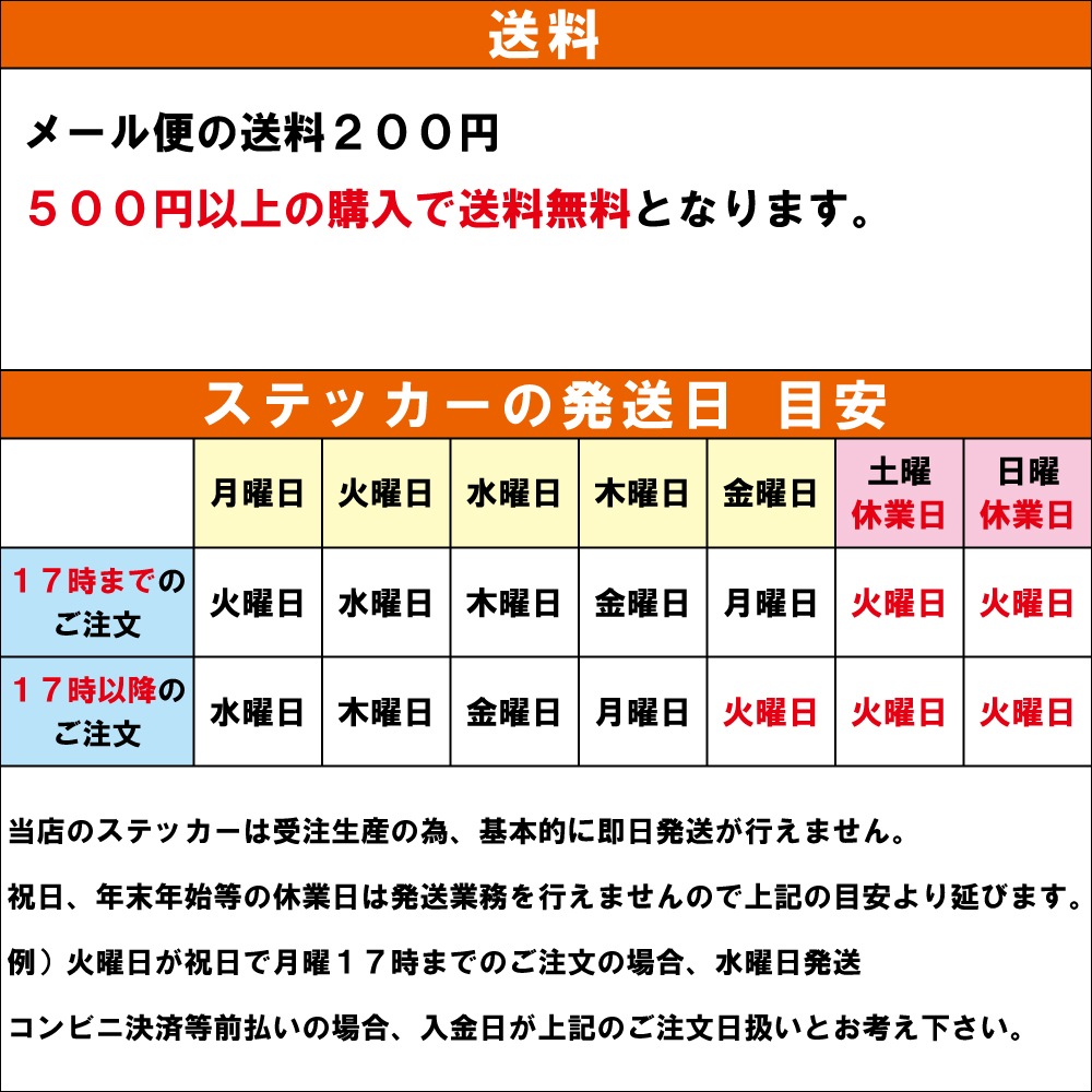 梵字ステッカー キリーク 子 鼠 戌 犬 亥 猪 千手観音菩薩 阿弥陀如来 B-07 【5サイズ 全26色】【開運 祈願 仏教 傷隠し シール デカール スマホ 車 バイク ヘルメット】