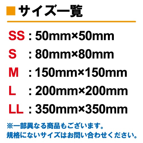 梵字ステッカー キリーク 子 鼠 戌 犬 亥 猪 千手観音菩薩 阿弥陀如来 B-07 【5サイズ 全26色】【開運 祈願 仏教 傷隠し シール デカール スマホ 車 バイク ヘルメット】