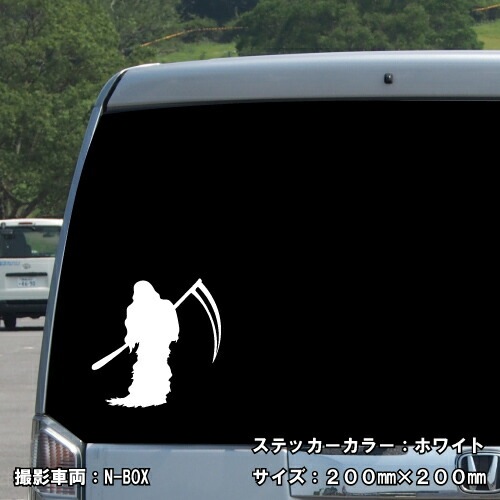 死神 ステッカー 02【5サイズ 全26色】【デス ナイトメア オラオラ系