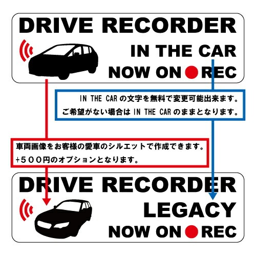 追突防止 危険運転 対策 ステッカー ドライブレコーダー A-10 妨害運転 煽り 前後方向 録画中 記録中 rec シール デカール